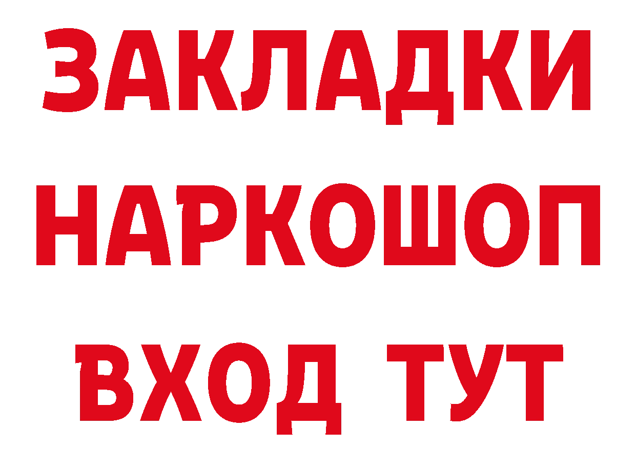 МЕТАДОН кристалл ТОР это hydra Бирюсинск